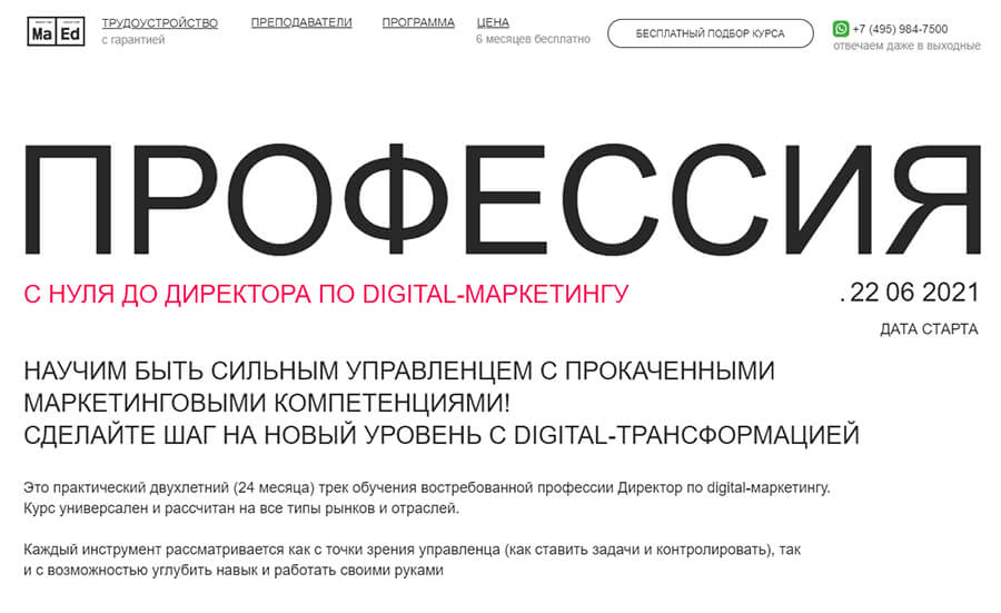 Профессия директор по маркетингу — обязанности, сколько зарабатывает и как им стать